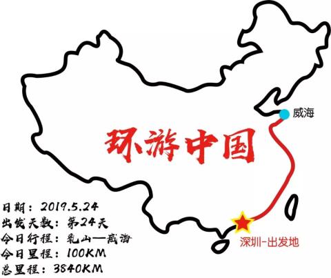 房车中国边境游day24：乳山到威海，闲逛山大校园