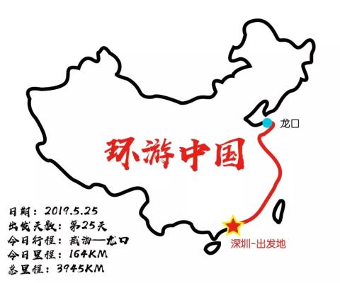 房车中国边境游day25、26：威海到烟台，龙口会友