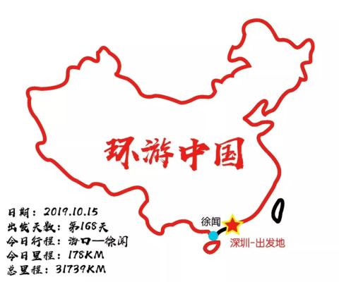 房车中国边境游day168-173：回到深圳… …