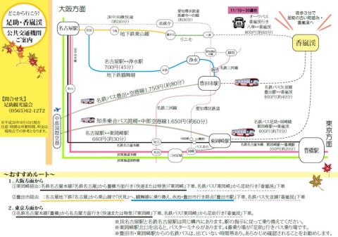 日本赏枫攻略 | 香岚溪交通攻略。