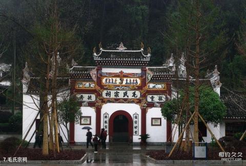 韶山毛泽东故居旅游攻略 之 毛氏宗祠