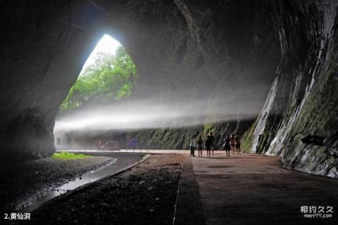 荆门钟祥黄仙洞旅游攻略 之 黄仙洞