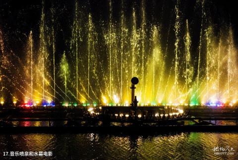 河南舞钢二郎山景区旅游攻略 之 音乐喷泉和水幕电影