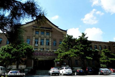 长春新民大街旅游攻略 之 伪满洲国交通部旧址