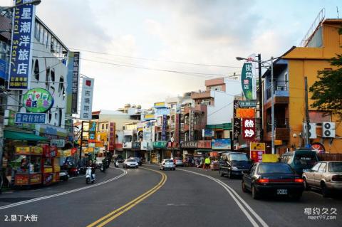 台湾垦丁大街旅游攻略 之 垦丁大街