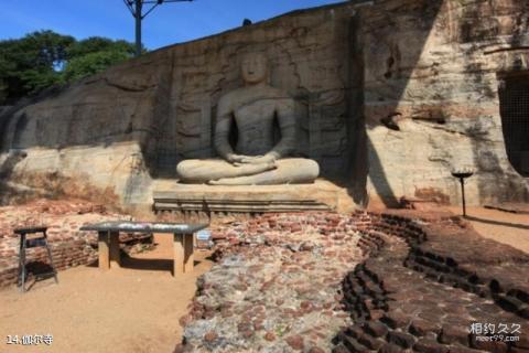 斯里兰卡波隆纳鲁沃古城旅游攻略 之 伽尔寺