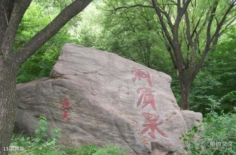 石家庄封龙山风景名胜区旅游攻略 之 洞宾泉