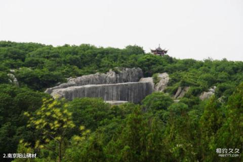 南京明文化村旅游攻略 之 南京阳山碑材