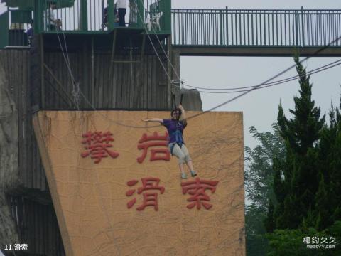 东平国家森林公园旅游攻略 之 滑索