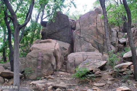 肥城云蒙山景区旅游攻略 之 孙膑读书处