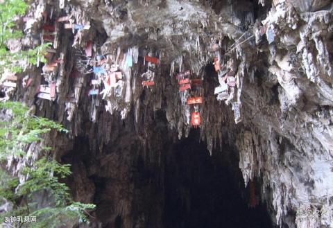 建水燕子洞风景名胜区旅游攻略 之 钟乳悬匾