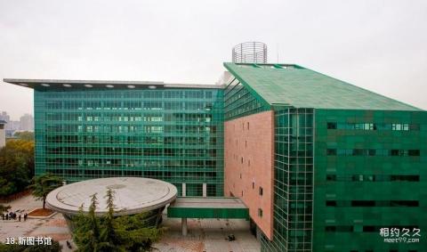 华中师范大学校园风光 之 新图书馆