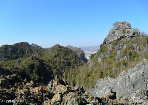 文山西华公园旅游攻略 之 西华山