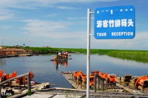 大庆珰奈湿地旅游攻略 之 码头
