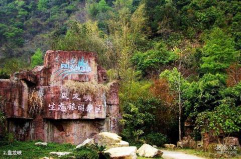 肇庆德庆盘龙峡生态景区旅游攻略 之 盘龙峡