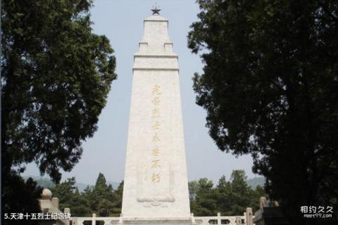 天津中山公园旅游攻略 之 天津十五烈士纪念碑