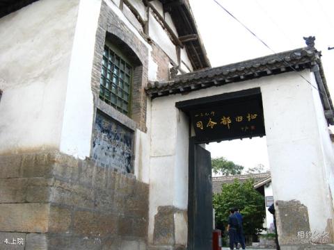 邯郸涉县八路军一二九师司令部旧址旅游攻略 之 上院