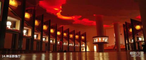 广汉三星堆博物馆旅游攻略 之 神巫群像厅