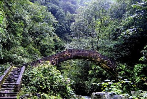 成都西岭雪山旅游攻略 之 前山