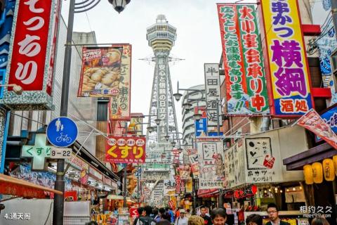 日本大阪旅游攻略 之 通天阁