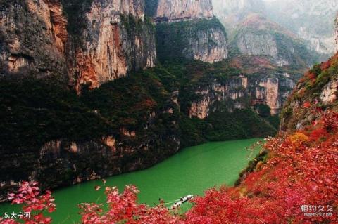 巫溪县灵巫洞旅游攻略 之 大宁河