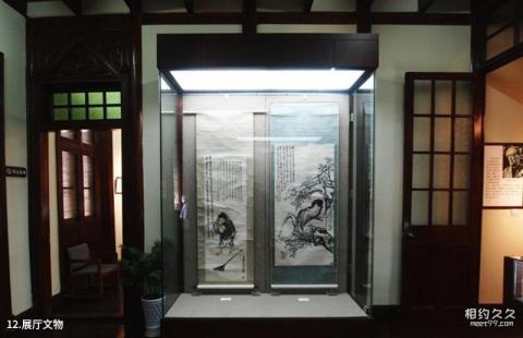 上海吴昌硕纪念馆旅游攻略 之 展厅文物