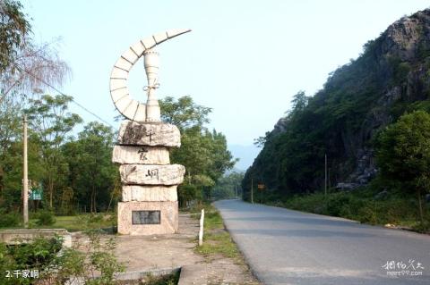 江永千家峒风景区旅游攻略 之 千家峒