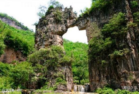 陵川凤凰欢乐谷旅游攻略 之 天下第一石门