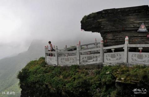 贵州梵净山旅游攻略 之 说法台