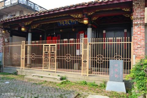 莆田洋尾古村旅游攻略 之 州牧祠