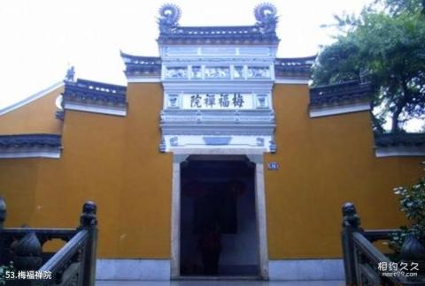 普陀山风景名胜区旅游攻略 之 梅福禅院