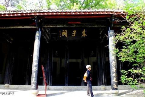 九江白鹿洞书院旅游攻略 之 朱子祠