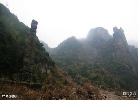 缙云仙都风景名胜区旅游攻略 之 蛟坑峡谷