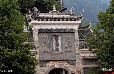 铜仁石阡尧上旅游景区旅游攻略 之 邓氏宗祠