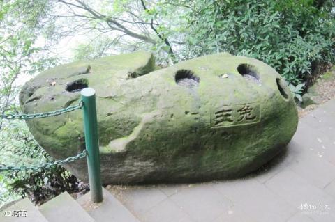 重庆巴岳山―西温泉风景区旅游攻略 之 奇石