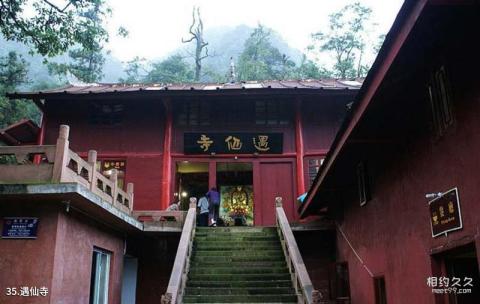 四川峨眉山风景区旅游攻略 之 遇仙寺