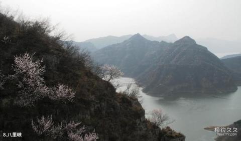 黄河小浪底水利枢纽风景区旅游攻略 之 八里峡