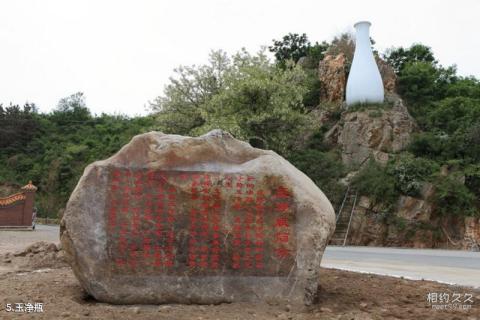 大连横山寺森林公园旅游攻略 之 玉净瓶