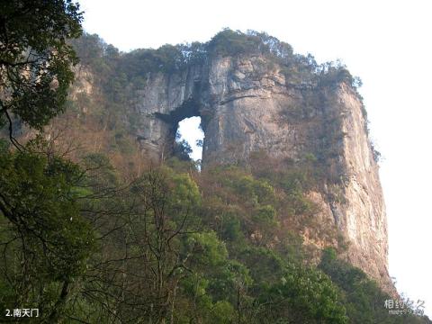 重庆南川金佛山-神龙峡旅游攻略 之 南天门