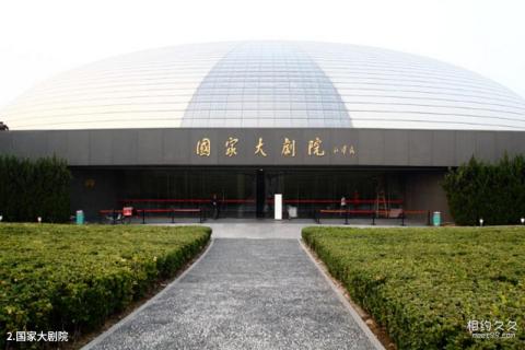 中国国家大剧院旅游攻略 之 国家大剧院