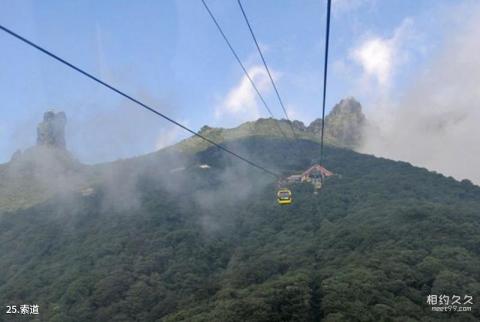 贵州梵净山旅游攻略 之 索道