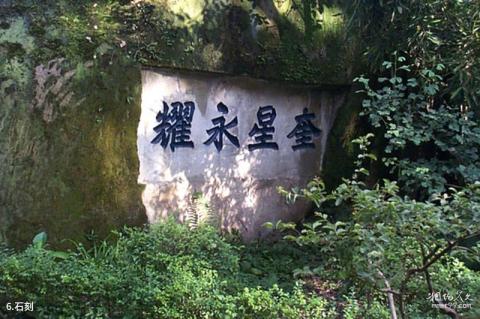 重庆黑石山滚子坪风景区旅游攻略 之 石刻