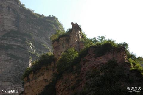 安阳林虑山风景名胜区旅游攻略 之 仙台山景区