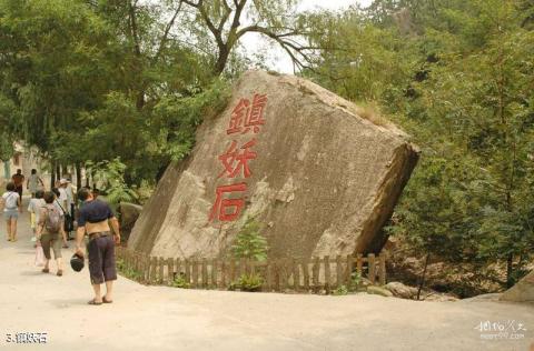 海阳地雷战旅游景区旅游攻略 之 镇妖石