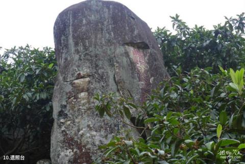 永泰大樟公园旅游攻略 之 遗照台