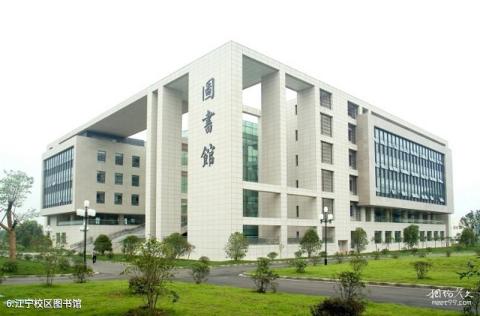 南京医科大学校园风光 之 江宁校区图书馆