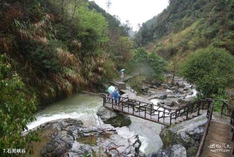 千岛湖九咆界风景区旅游攻略 之 石苑峡谷