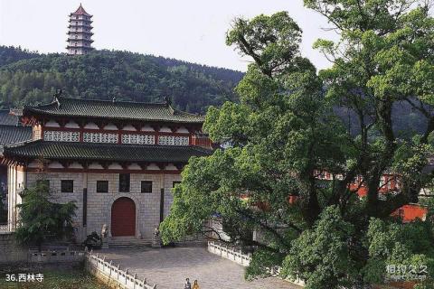 江西庐山风景名胜区旅游攻略 之 西林寺