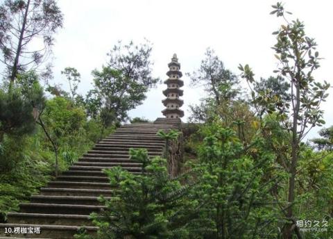 福建太姥山风景区旅游攻略 之 楞枷宝塔