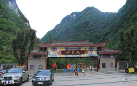 重庆南川金佛山-神龙峡旅游攻略 之 神龙峡